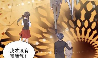 《惹上首席BOSS之千金归来》漫画最新章节当我的挡箭牌免费下拉式在线观看章节第【48】张图片