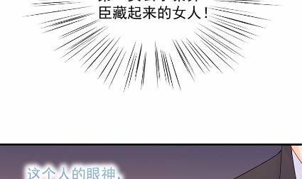 《惹上首席BOSS之千金归来》漫画最新章节当我的挡箭牌免费下拉式在线观看章节第【54】张图片