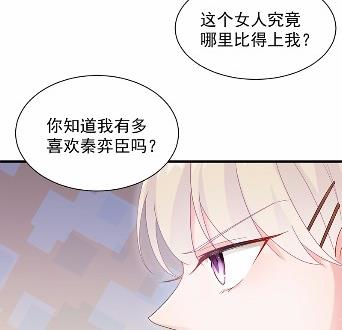 《惹上首席BOSS之千金归来》漫画最新章节当我的挡箭牌免费下拉式在线观看章节第【65】张图片