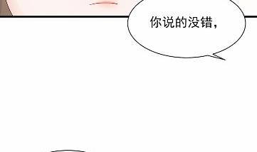 《惹上首席BOSS之千金归来》漫画最新章节当我的挡箭牌免费下拉式在线观看章节第【68】张图片