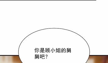 《惹上首席BOSS之千金归来》漫画最新章节当我的挡箭牌免费下拉式在线观看章节第【73】张图片