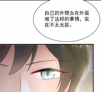 《惹上首席BOSS之千金归来》漫画最新章节当我的挡箭牌免费下拉式在线观看章节第【76】张图片