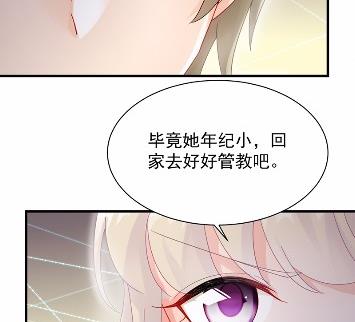 《惹上首席BOSS之千金归来》漫画最新章节当我的挡箭牌免费下拉式在线观看章节第【77】张图片