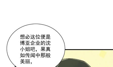 《惹上首席BOSS之千金归来》漫画最新章节有点意思免费下拉式在线观看章节第【11】张图片