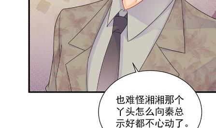 《惹上首席BOSS之千金归来》漫画最新章节有点意思免费下拉式在线观看章节第【13】张图片