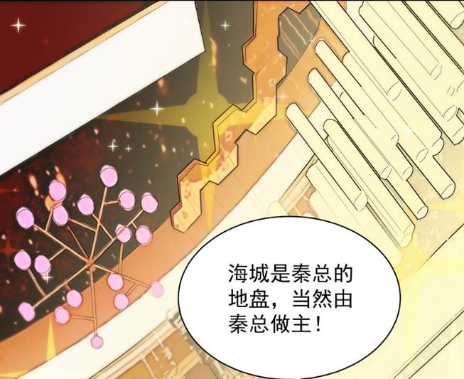 《惹上首席BOSS之千金归来》漫画最新章节有点意思免费下拉式在线观看章节第【17】张图片