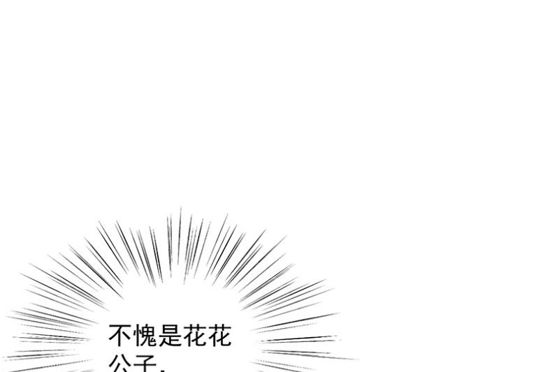 《惹上首席BOSS之千金归来》漫画最新章节有点意思免费下拉式在线观看章节第【35】张图片