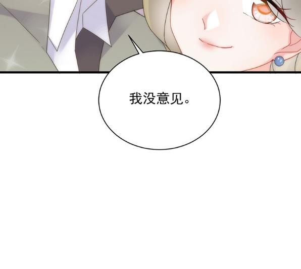 《惹上首席BOSS之千金归来》漫画最新章节有点意思免费下拉式在线观看章节第【46】张图片