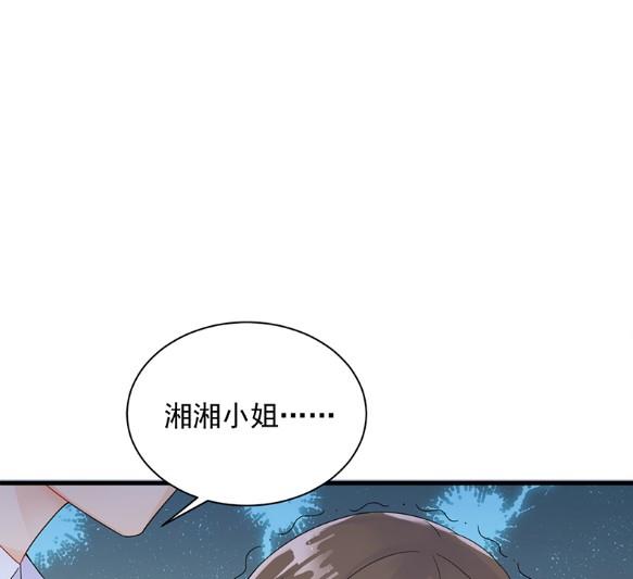 《惹上首席BOSS之千金归来》漫画最新章节有点意思免费下拉式在线观看章节第【5】张图片