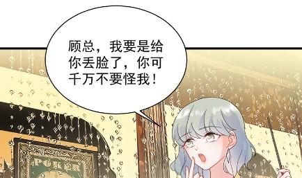 《惹上首席BOSS之千金归来》漫画最新章节有点意思免费下拉式在线观看章节第【51】张图片