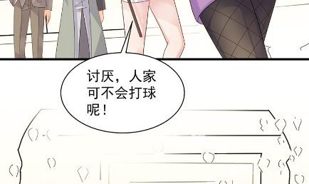 《惹上首席BOSS之千金归来》漫画最新章节有点意思免费下拉式在线观看章节第【53】张图片