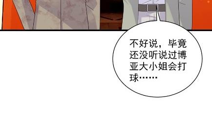 《惹上首席BOSS之千金归来》漫画最新章节有点意思免费下拉式在线观看章节第【56】张图片