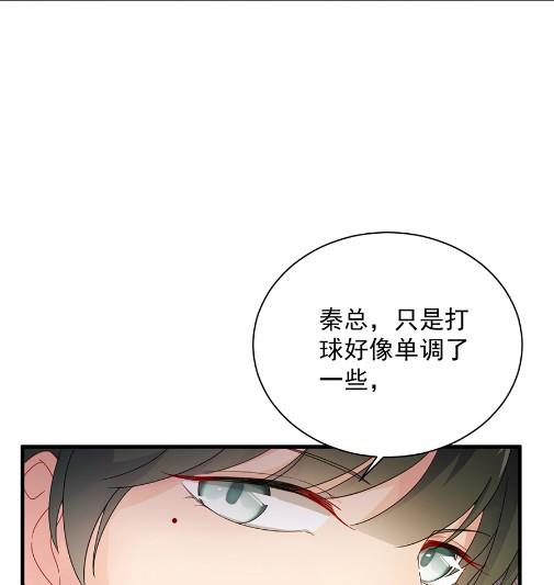 《惹上首席BOSS之千金归来》漫画最新章节该你们了！免费下拉式在线观看章节第【24】张图片