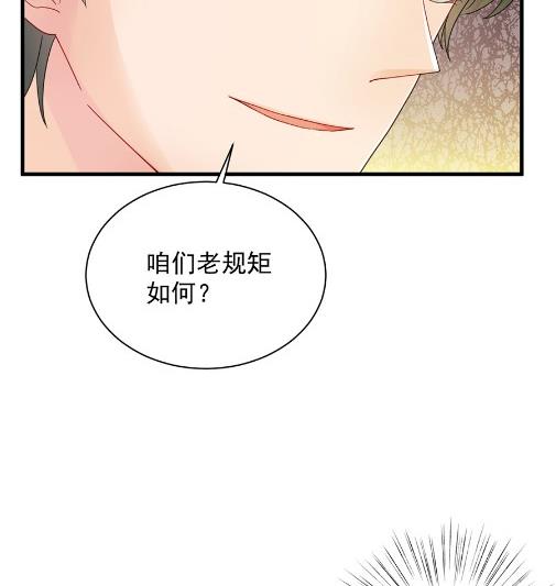 《惹上首席BOSS之千金归来》漫画最新章节该你们了！免费下拉式在线观看章节第【25】张图片