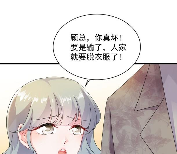 《惹上首席BOSS之千金归来》漫画最新章节该你们了！免费下拉式在线观看章节第【30】张图片