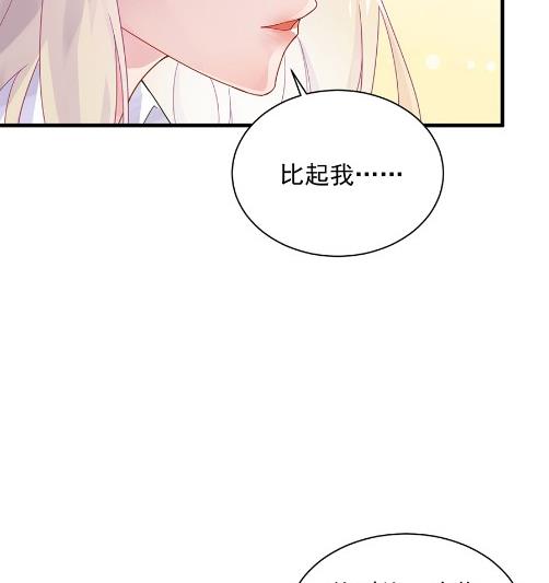 《惹上首席BOSS之千金归来》漫画最新章节该你们了！免费下拉式在线观看章节第【43】张图片