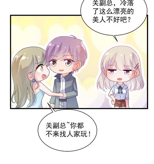 《惹上首席BOSS之千金归来》漫画最新章节该你们了！免费下拉式在线观看章节第【44】张图片