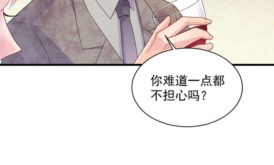 《惹上首席BOSS之千金归来》漫画最新章节该你们了！免费下拉式在线观看章节第【64】张图片