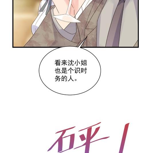 《惹上首席BOSS之千金归来》漫画最新章节关心还是试探？免费下拉式在线观看章节第【14】张图片