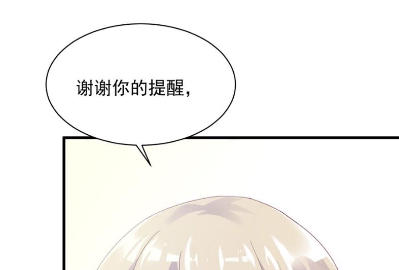 《惹上首席BOSS之千金归来》漫画最新章节关心还是试探？免费下拉式在线观看章节第【4】张图片