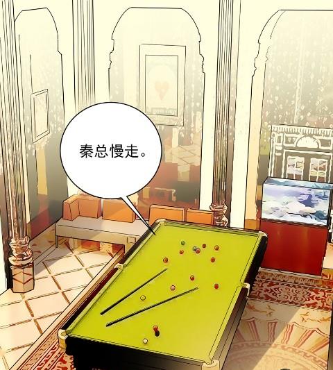 《惹上首席BOSS之千金归来》漫画最新章节关心还是试探？免费下拉式在线观看章节第【41】张图片