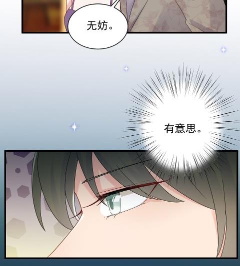 《惹上首席BOSS之千金归来》漫画最新章节关心还是试探？免费下拉式在线观看章节第【45】张图片