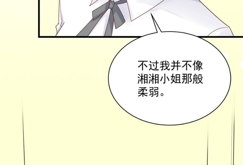 《惹上首席BOSS之千金归来》漫画最新章节关心还是试探？免费下拉式在线观看章节第【6】张图片