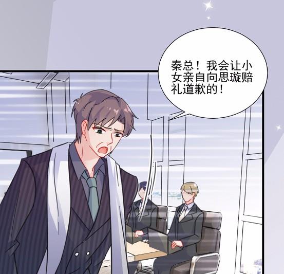 《惹上首席BOSS之千金归来》漫画最新章节6免费下拉式在线观看章节第【1】张图片