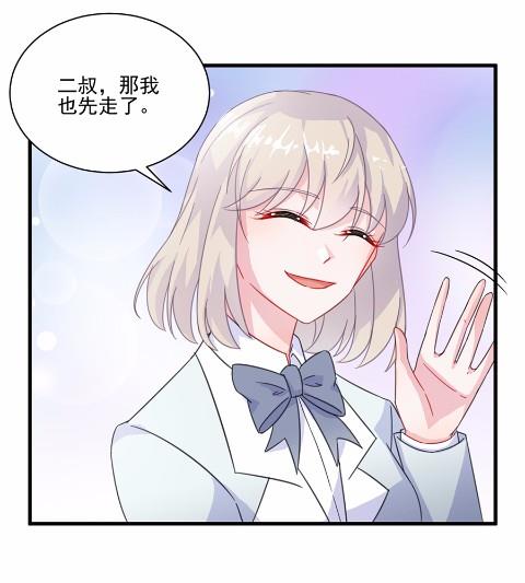 《惹上首席BOSS之千金归来》漫画最新章节6免费下拉式在线观看章节第【13】张图片