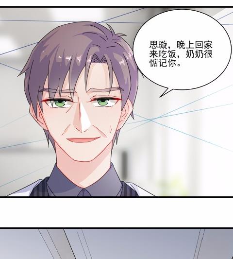 《惹上首席BOSS之千金归来》漫画最新章节6免费下拉式在线观看章节第【14】张图片