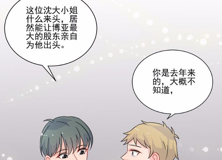 《惹上首席BOSS之千金归来》漫画最新章节6免费下拉式在线观看章节第【17】张图片