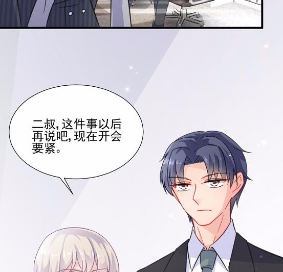 《惹上首席BOSS之千金归来》漫画最新章节6免费下拉式在线观看章节第【2】张图片