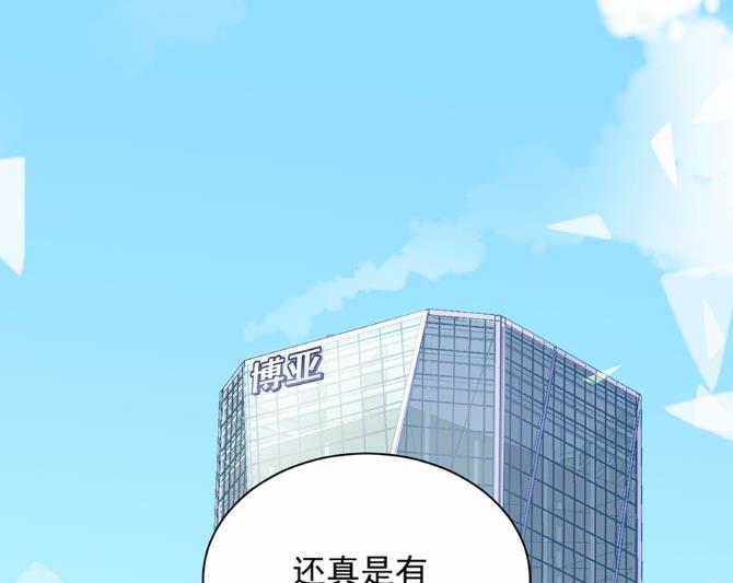 《惹上首席BOSS之千金归来》漫画最新章节6免费下拉式在线观看章节第【26】张图片