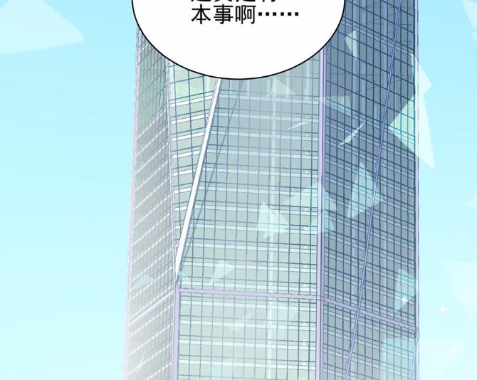 《惹上首席BOSS之千金归来》漫画最新章节6免费下拉式在线观看章节第【27】张图片