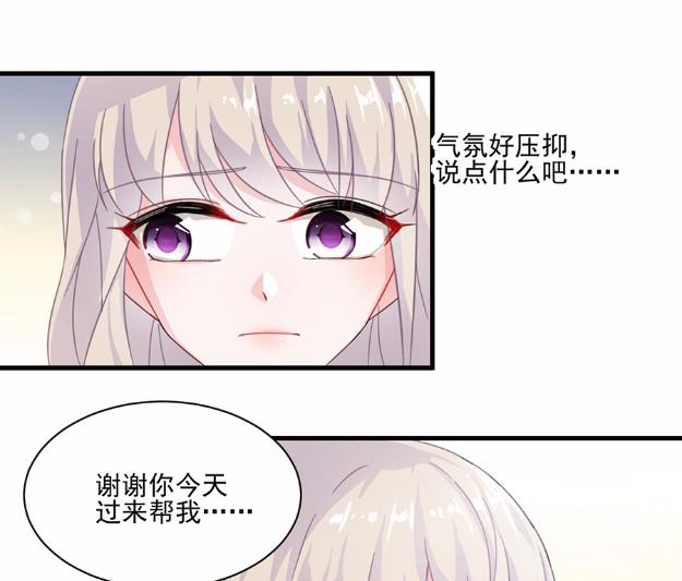 《惹上首席BOSS之千金归来》漫画最新章节6免费下拉式在线观看章节第【38】张图片