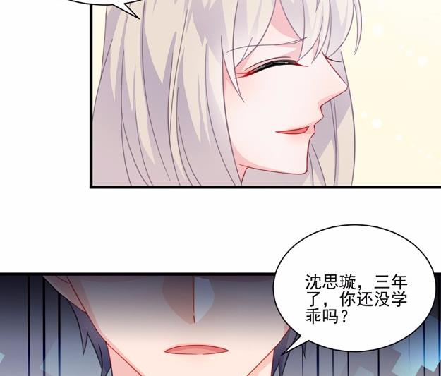 《惹上首席BOSS之千金归来》漫画最新章节6免费下拉式在线观看章节第【39】张图片