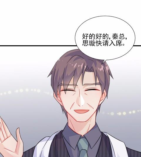 《惹上首席BOSS之千金归来》漫画最新章节6免费下拉式在线观看章节第【4】张图片