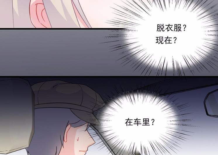 《惹上首席BOSS之千金归来》漫画最新章节6免费下拉式在线观看章节第【48】张图片