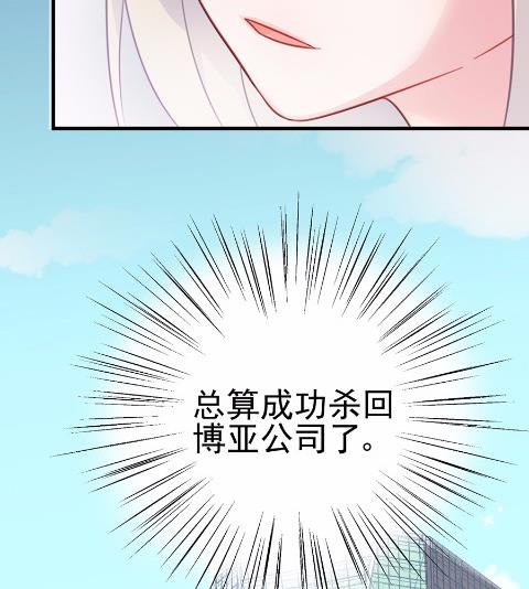 《惹上首席BOSS之千金归来》漫画最新章节6免费下拉式在线观看章节第【6】张图片