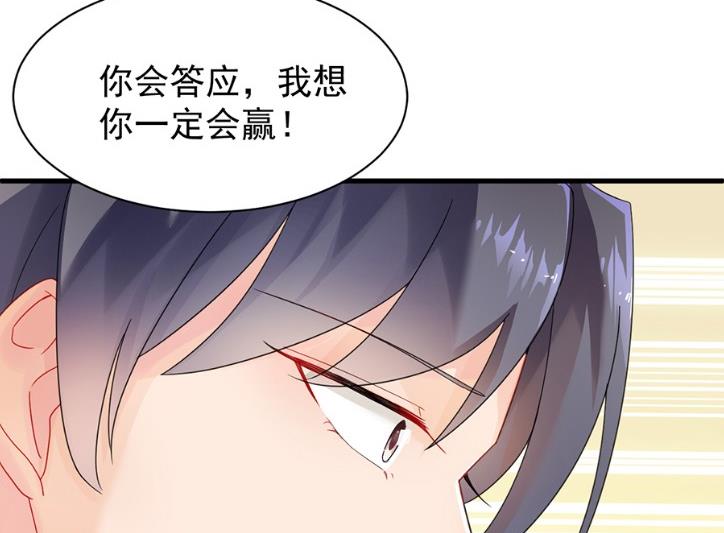 《惹上首席BOSS之千金归来》漫画最新章节第一次约会？免费下拉式在线观看章节第【24】张图片