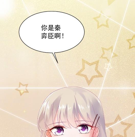 《惹上首席BOSS之千金归来》漫画最新章节第一次约会？免费下拉式在线观看章节第【26】张图片