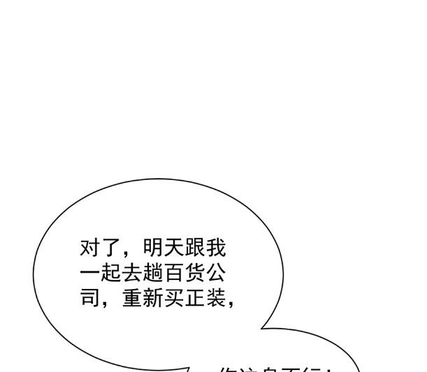 《惹上首席BOSS之千金归来》漫画最新章节第一次约会？免费下拉式在线观看章节第【30】张图片