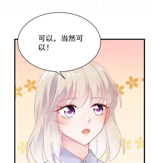 《惹上首席BOSS之千金归来》漫画最新章节第一次约会？免费下拉式在线观看章节第【36】张图片