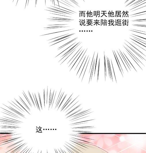 《惹上首席BOSS之千金归来》漫画最新章节第一次约会？免费下拉式在线观看章节第【40】张图片