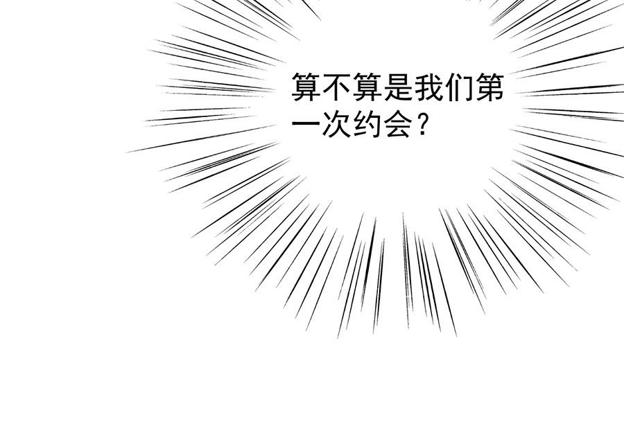 《惹上首席BOSS之千金归来》漫画最新章节第一次约会？免费下拉式在线观看章节第【42】张图片