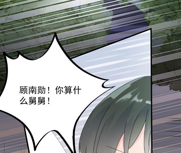 《惹上首席BOSS之千金归来》漫画最新章节第一次约会？免费下拉式在线观看章节第【47】张图片