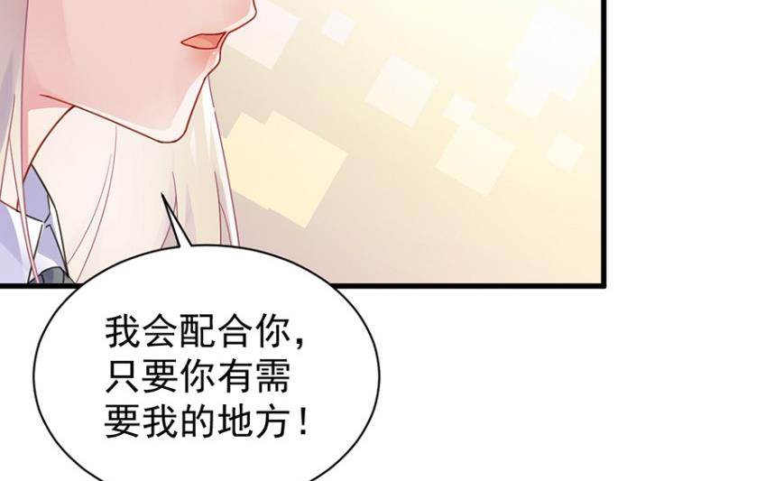 《惹上首席BOSS之千金归来》漫画最新章节第一次约会？免费下拉式在线观看章节第【5】张图片