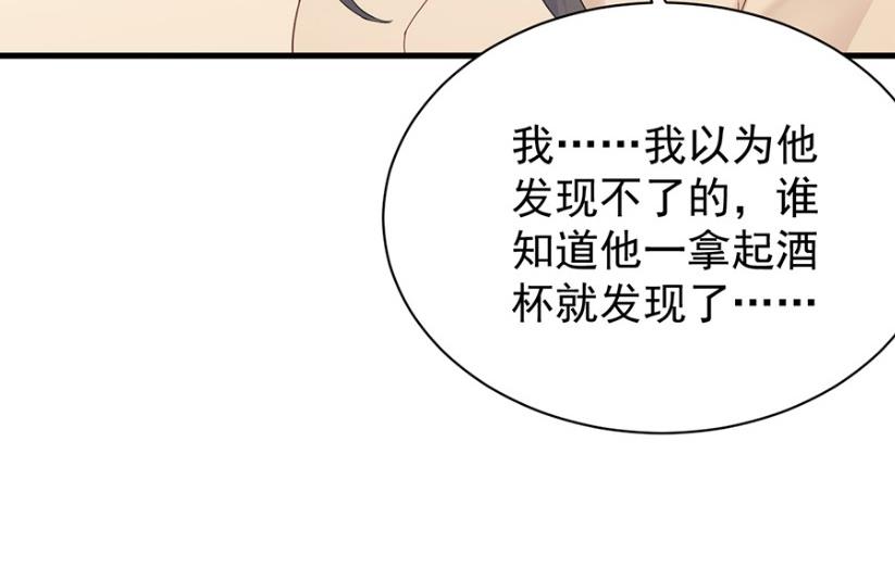 《惹上首席BOSS之千金归来》漫画最新章节第一次约会？免费下拉式在线观看章节第【60】张图片