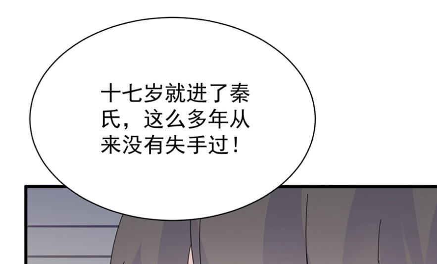 《惹上首席BOSS之千金归来》漫画最新章节第一次约会？免费下拉式在线观看章节第【64】张图片