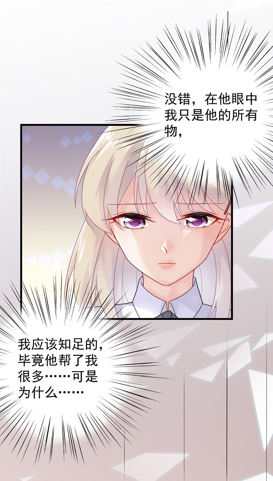 《惹上首席BOSS之千金归来》漫画最新章节第一次约会？免费下拉式在线观看章节第【7】张图片